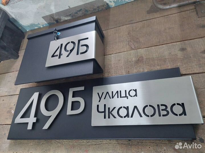 Почтовый ящик из металла