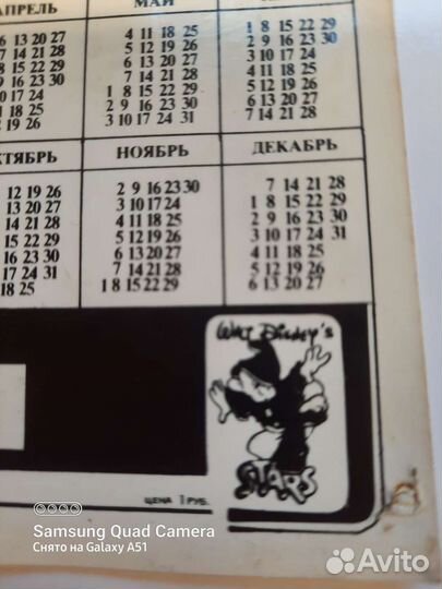 Календарь 1992г.Виктор Цой
