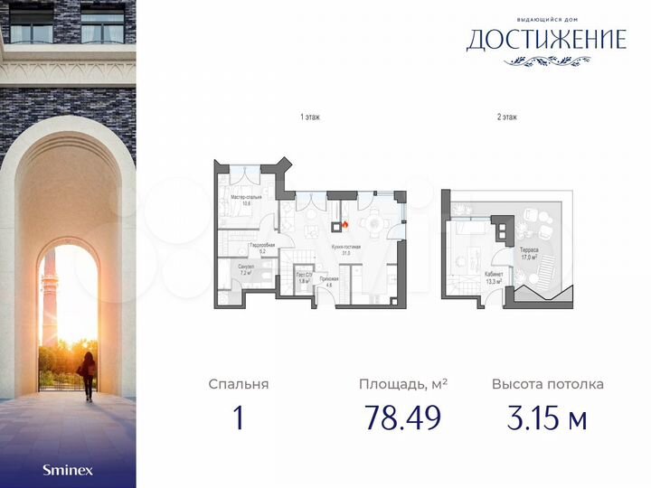 1-к. квартира, 78,5 м², 20/21 эт.