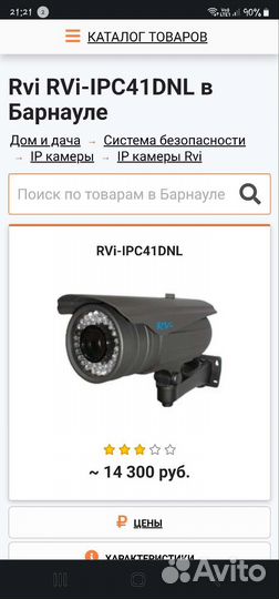 3 Камеры видеонаблюдения RVI уличные бу+конвертер