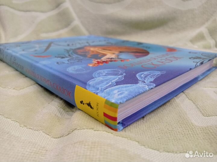 Большая книга сказок Андерсена