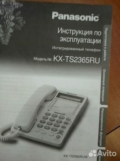 Офисный телефон