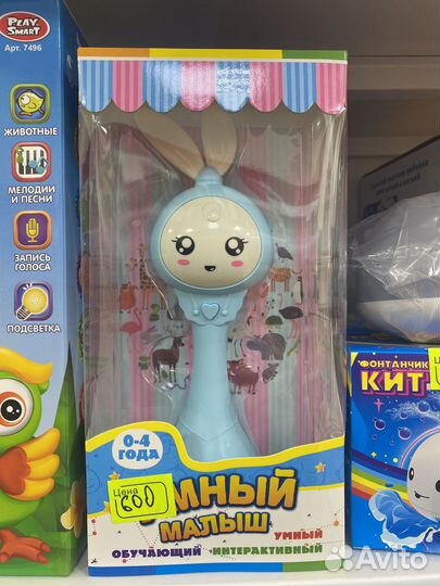 Умный малыш