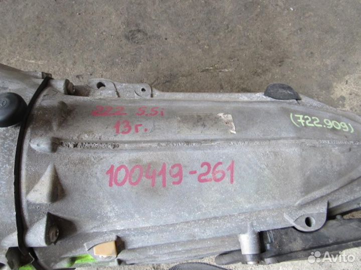 АКПП mercedes s-class W222/C217/A217 4.7