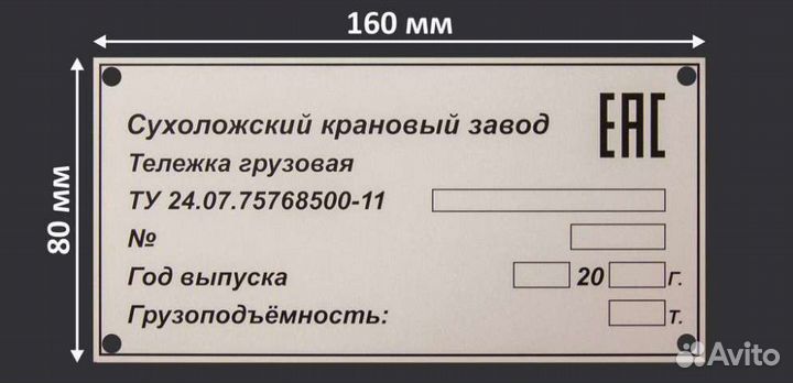 Шильдики - таблички