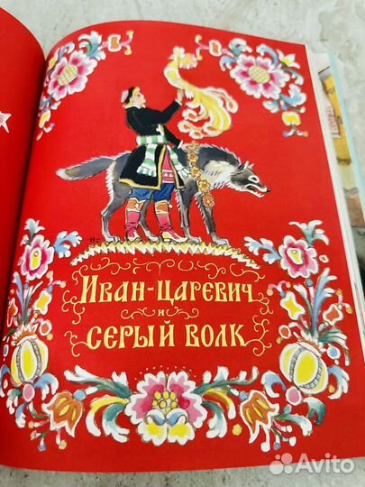 Русские народные волшебные сказки Кочергин