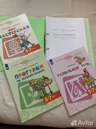 Комплект комплексной подготовки к школе