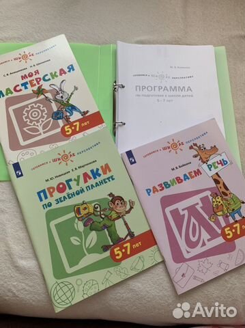 Комплект комплексной подготовки к школе