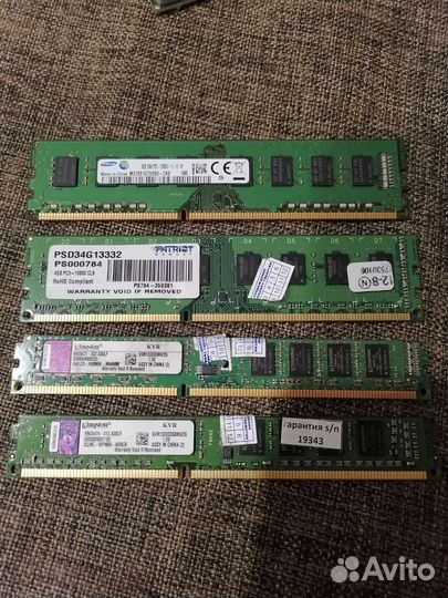 Оперативная память