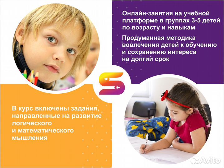 Детская ментальная арифметика. Онлайн/ офлайн