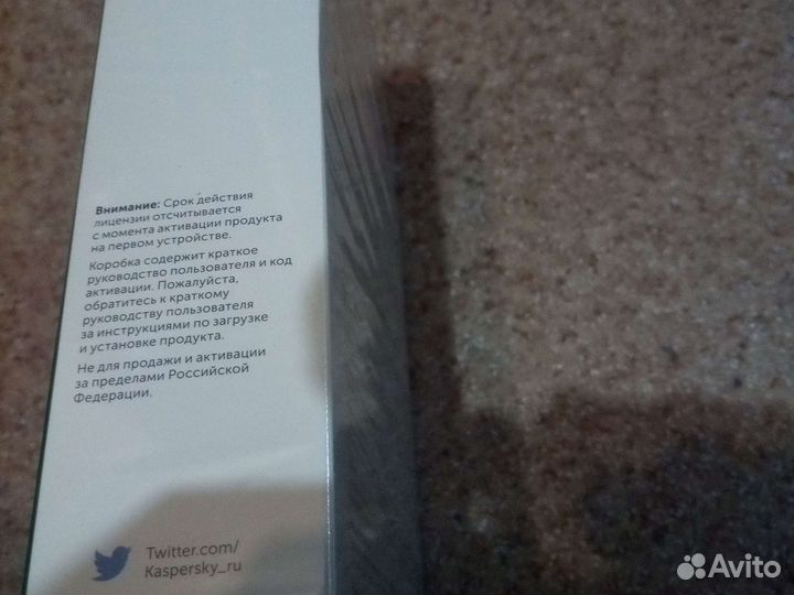 Антивирус Kaspersky Internet Security на два устро