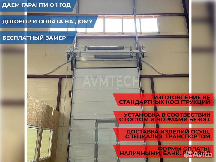 Ворота гаражные