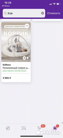 Развивающий коврик для новорожденных и малышей