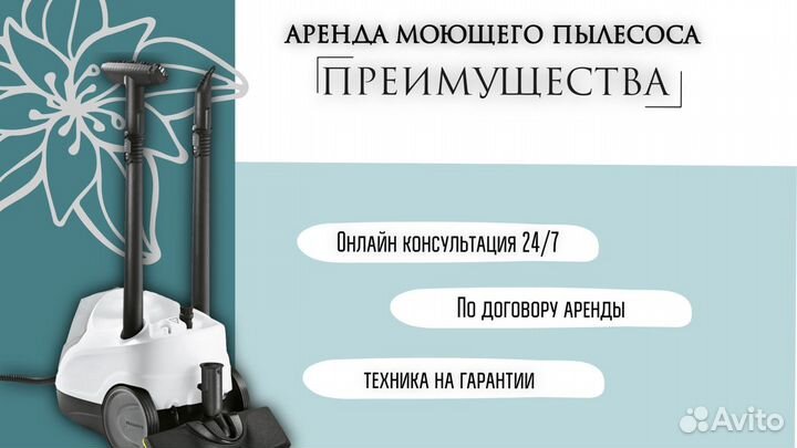 Аренда пароочистителя Karcher SC4. Без залога