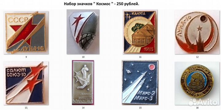 Значки СССР