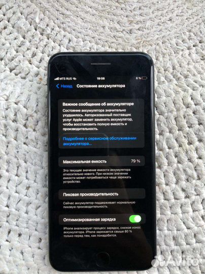 Телефон iPhone 7 plus