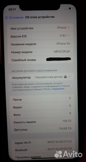 iPhone Xr, 128 ГБ