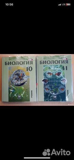 Учебник по биологии 10, 11