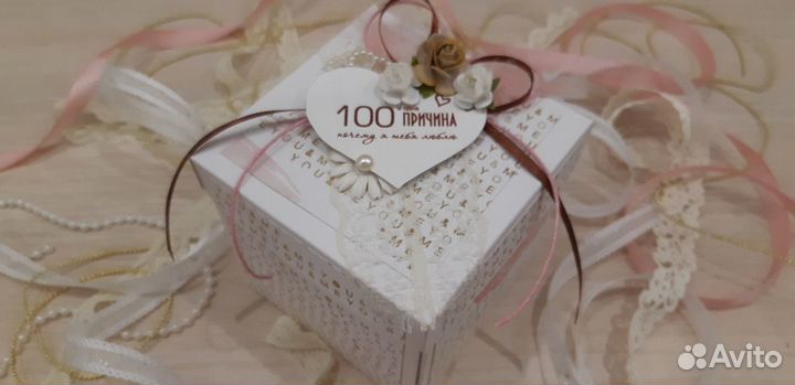 100 и одна причина, почему я тебя люблю