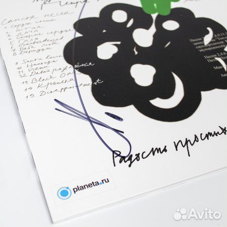 Пётр Налич. С автографом. Новая