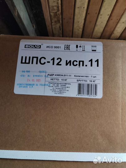 Шпс 12 исп.10 исп.11 Шпс 24 исп.10 исп.12