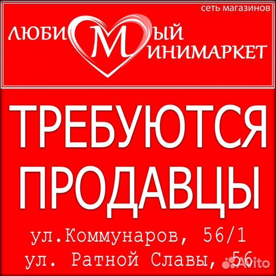 Продавец