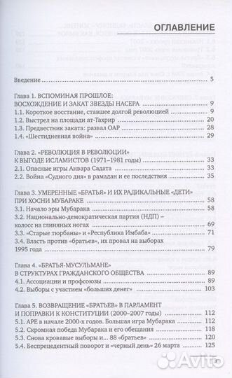 Видясова М.Ф. Египет. От Насера до наших дней