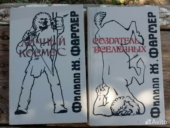 Фантастика