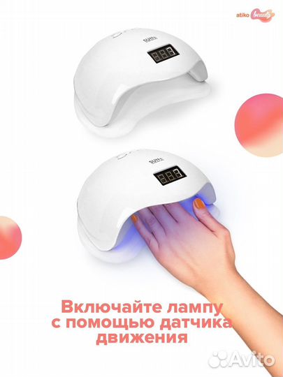 Новая Уф лампа SUN 5 для маникюра и педикюра
