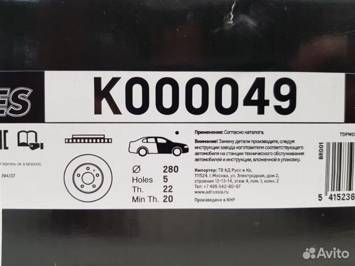 Диск тормозной передний Nissan