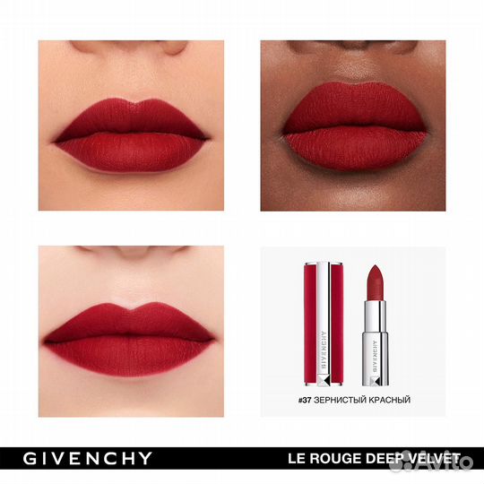 Помада Civenchy 37 Rouge Graine