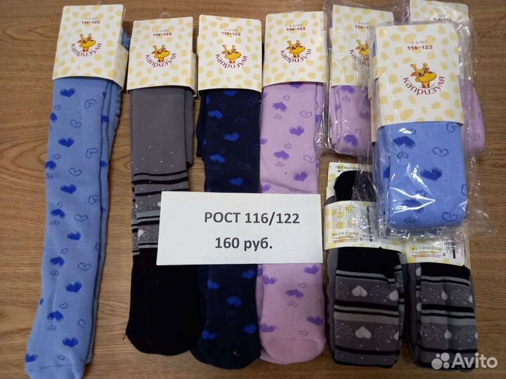 Колготки смоленские, махровые, рост 116/146