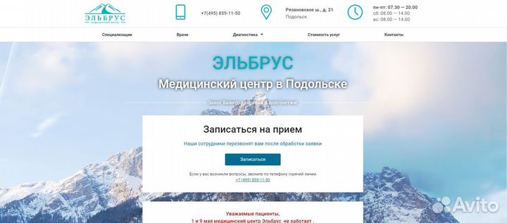 Разработчик сайтов