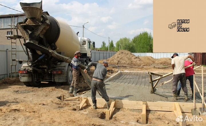 Бетон -Доставка - Гарантия Качества