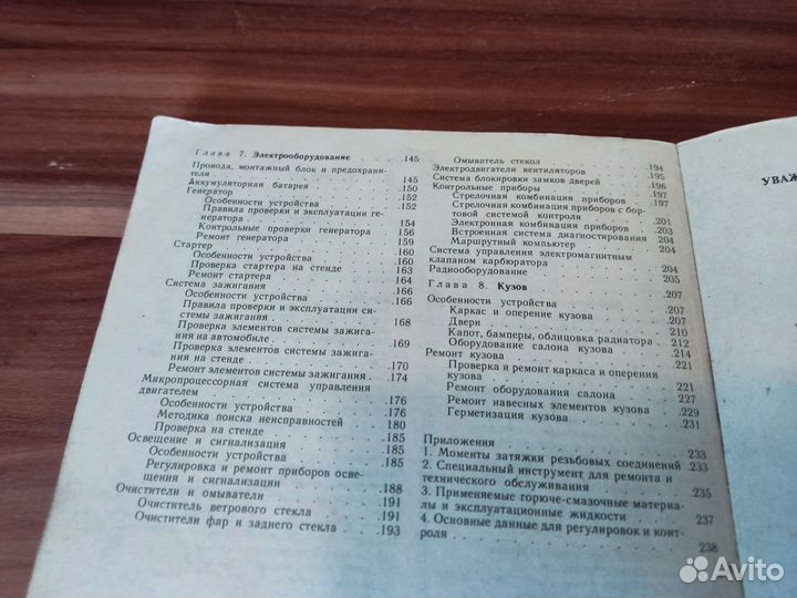 АВТОМОБИЛИ спутник ваз 2108,2109 устройство