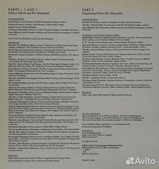 Библейский справочник и энциклопедия на английском