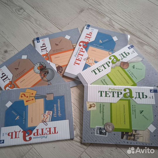 Рабочие тетради 4 класс
