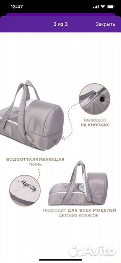 Люлька-переноска для малыша Magic City