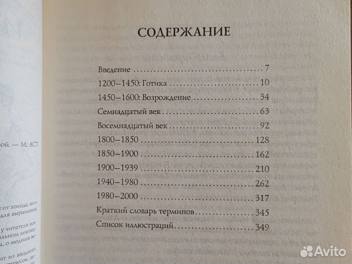 Книга по истории искусства