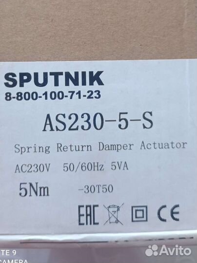 Электропривод sputnik AS230-5-S