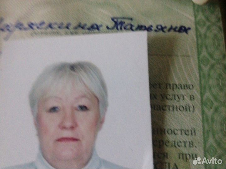Охрана