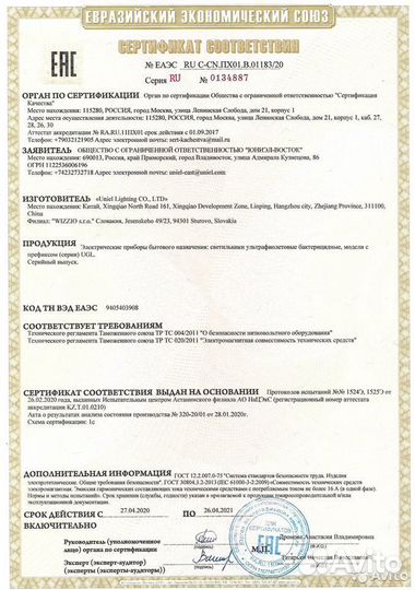 Облучатель бактерицидный