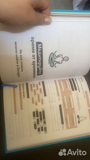 Дневник для саморазвития