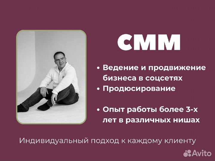 Смм менеджер SMM специалист продвижение
