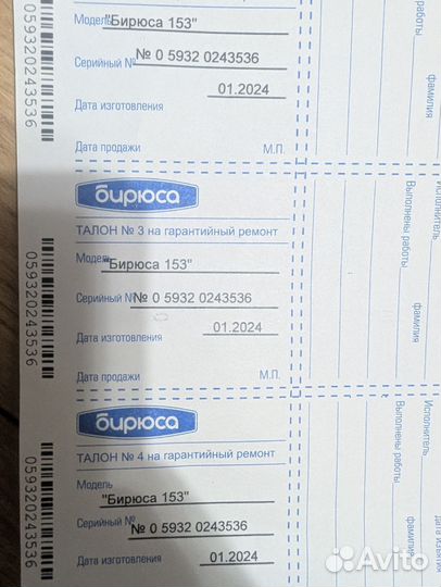 Холодильник Бирюса