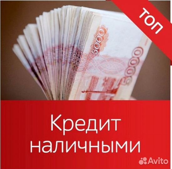 Помощь в получении кредита для физ лиц