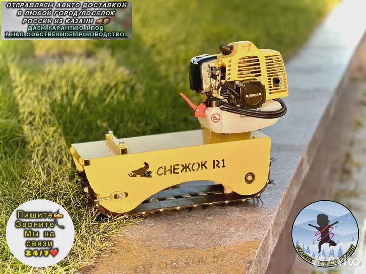 Снегокат с мотором от триммера