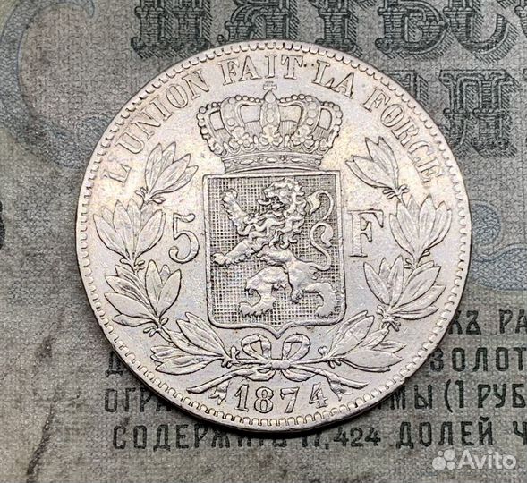 Серебро 5 франков 1874 Бельгия Король Леопольд II