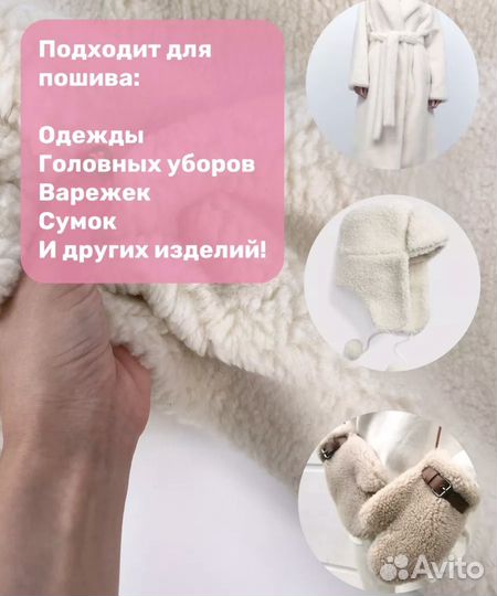 Мех натуральная шерсть ткань