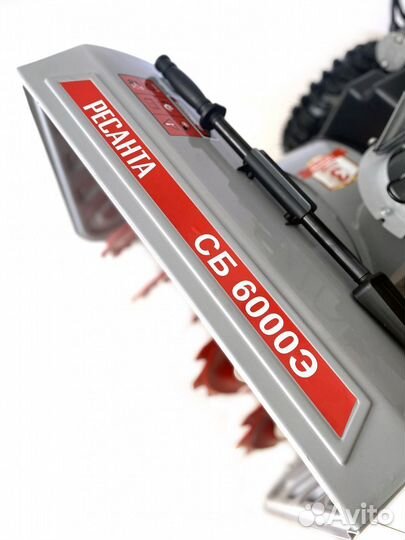 Снегоуборщик бензиновый Ресанта сб 6000Э